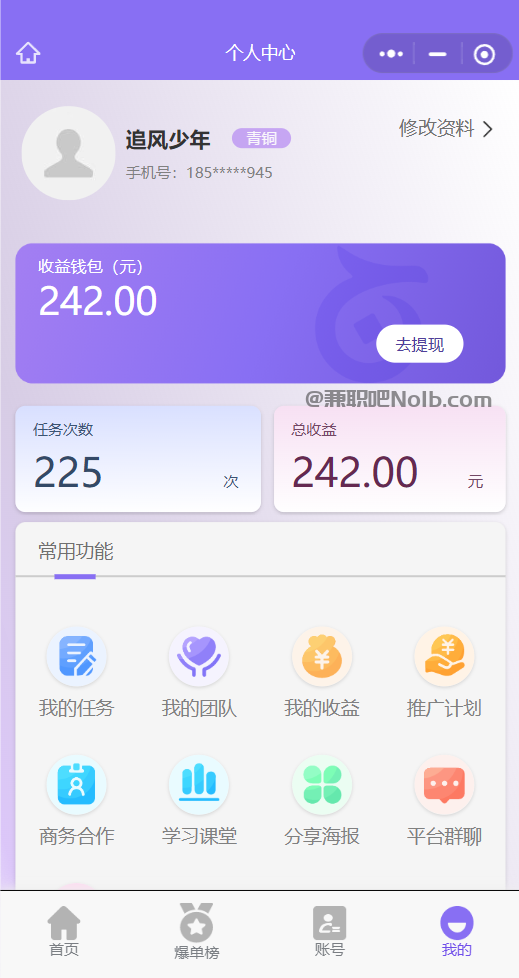 宜春【赛扬有米】宝妈学生居家线上视频代发兼职平台,0撸赚米项目 第3张 宜春【赛扬有米】宝妈学生居家线上视频代发兼职平台,0撸赚米项目 第3张