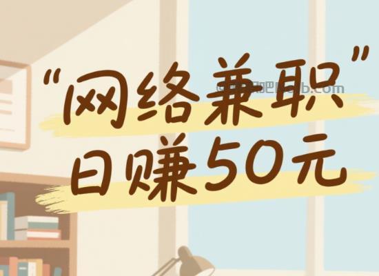 宜春线上居家工作适合找哪些兼职 第1张 宜春线上居家工作适合找哪些兼职 第1张